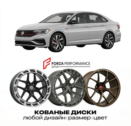 КОВАНЫЕ ДИСКИ для Volkswagen Jetta GLI 2012-2025 Фольксваген