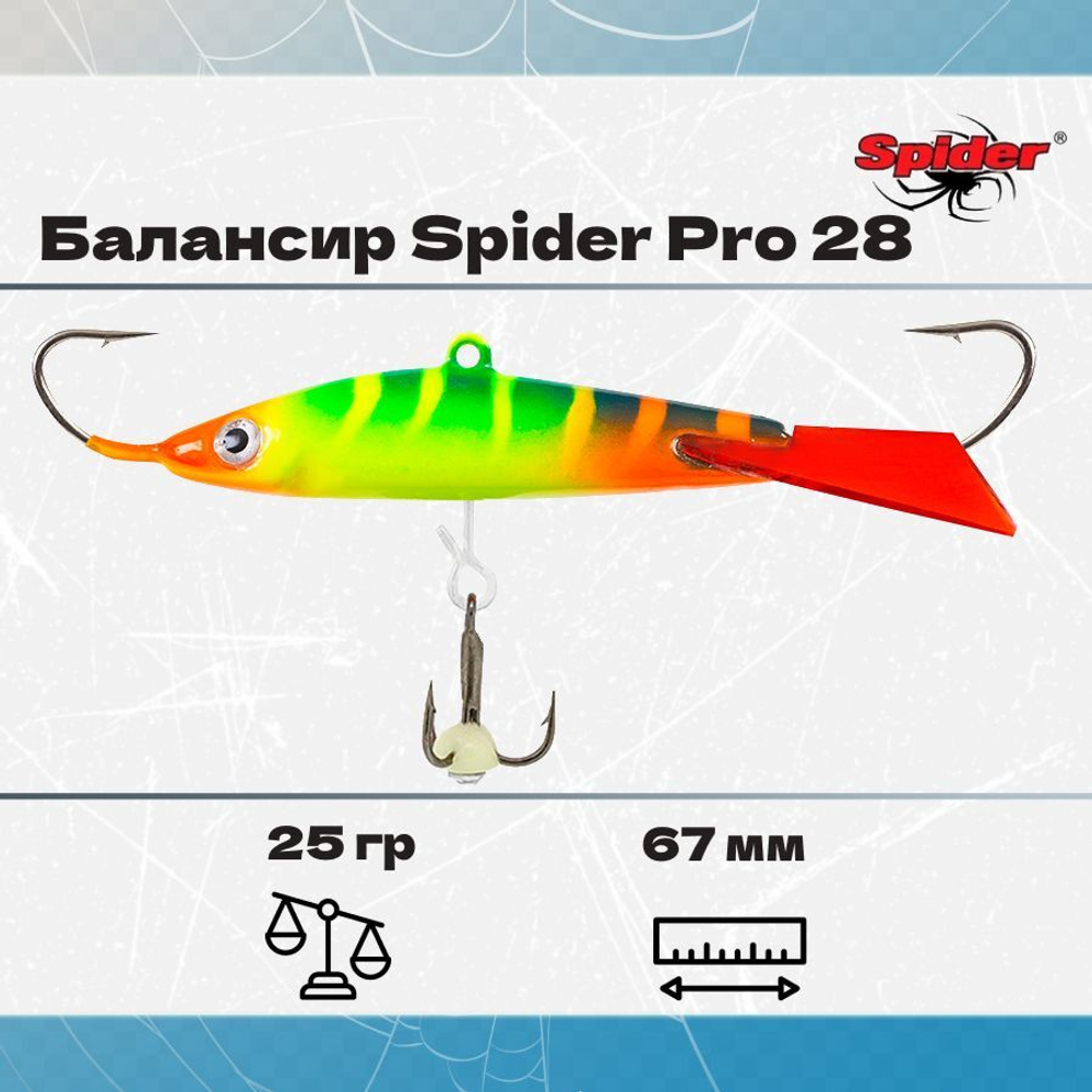 Балансир рыболовный Pro 28 25гр, 67мм, цвет 30