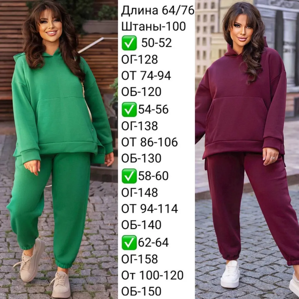 Костюм спортивный УК-579-2 Фабрика Моды