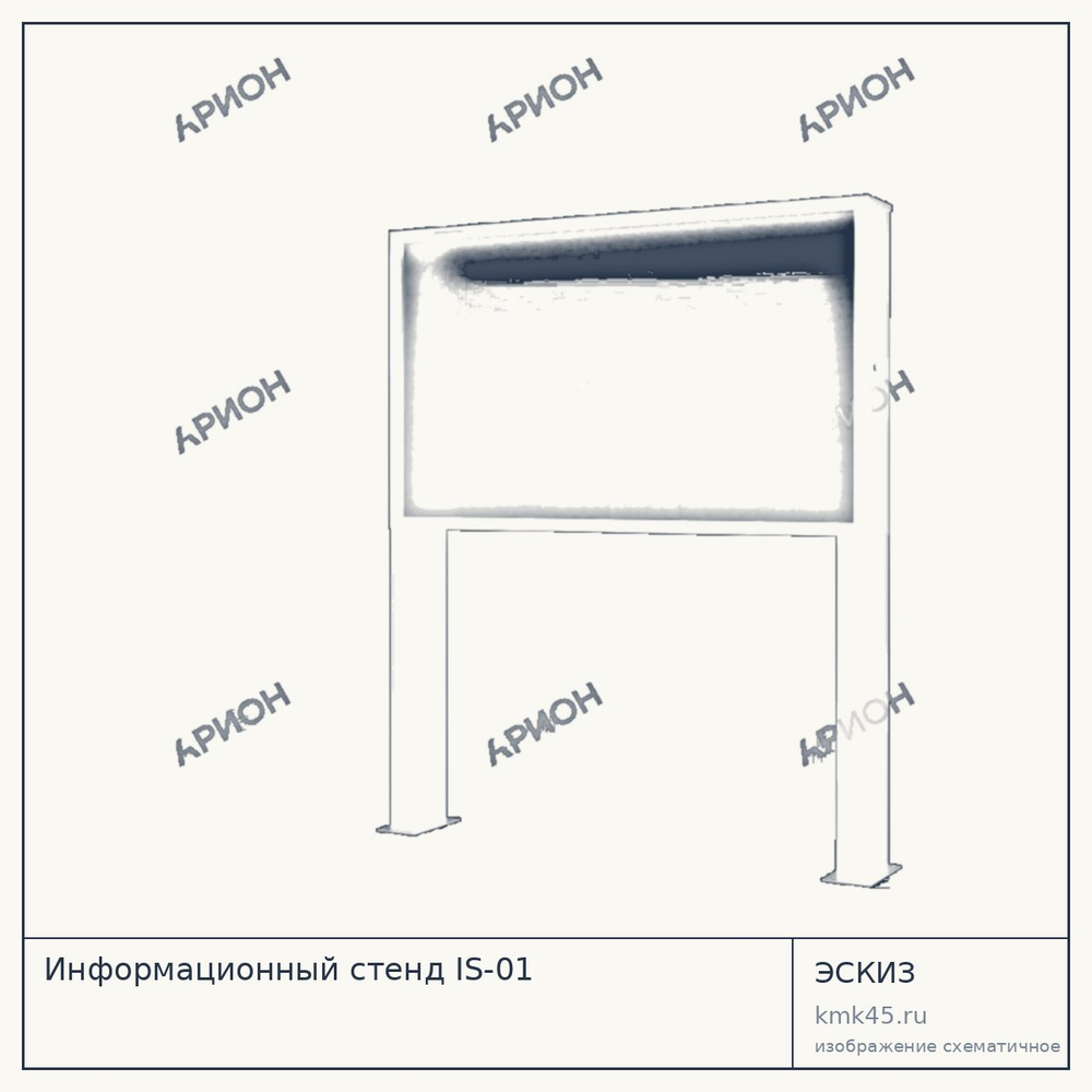 Эскиз: Информационный стенд IS-01