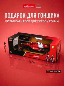 Игрушка радиоуправляемая Rastar Феррари 10440
