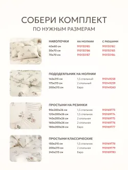 Наволочка 40х60 на молнии 2шт перкаль ЭКО