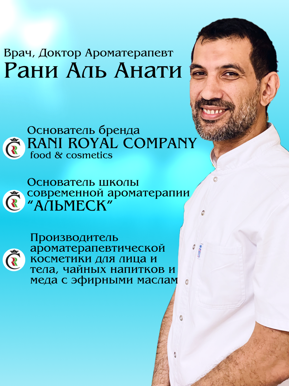 Чайный напиток "Пищеварительный"
