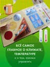КАК ЭТО РАБОТАЕТ? Холодно, теплее, горячо!