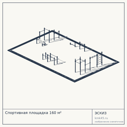 Спортивная площадка 160 м²