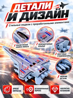 Набор игровых самолетов Стальные ястребы (KZ957-143C)
