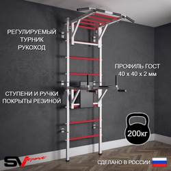 Шведская стенка Sv Sport (Турник рукоход/Брусья)