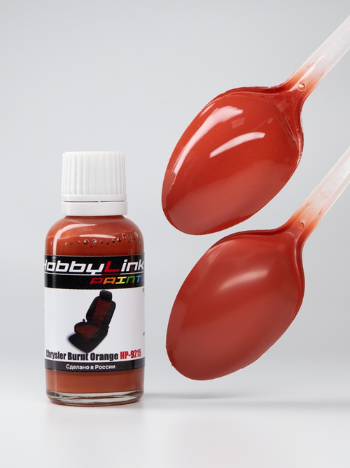 Краска лаковая HobbyLink Chrysler Burnt Orange HP-9215