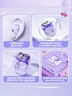 Наушники беспроводные Хеллоу Китти Куроми