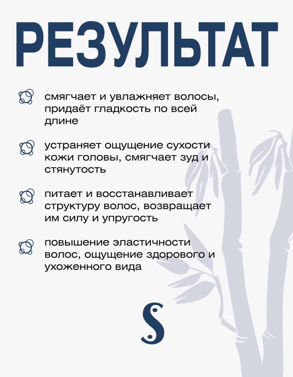 Массажный крем-бальзам для кожи головы и волос Spa Treatment Scalp Cream No.3, 400 мл