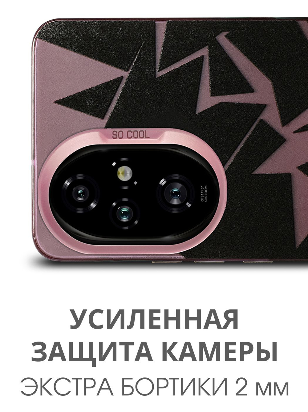 Дизайнерский чехол из пластика для HONOR 200 PRO с усиленной защитой камеры и глянцем