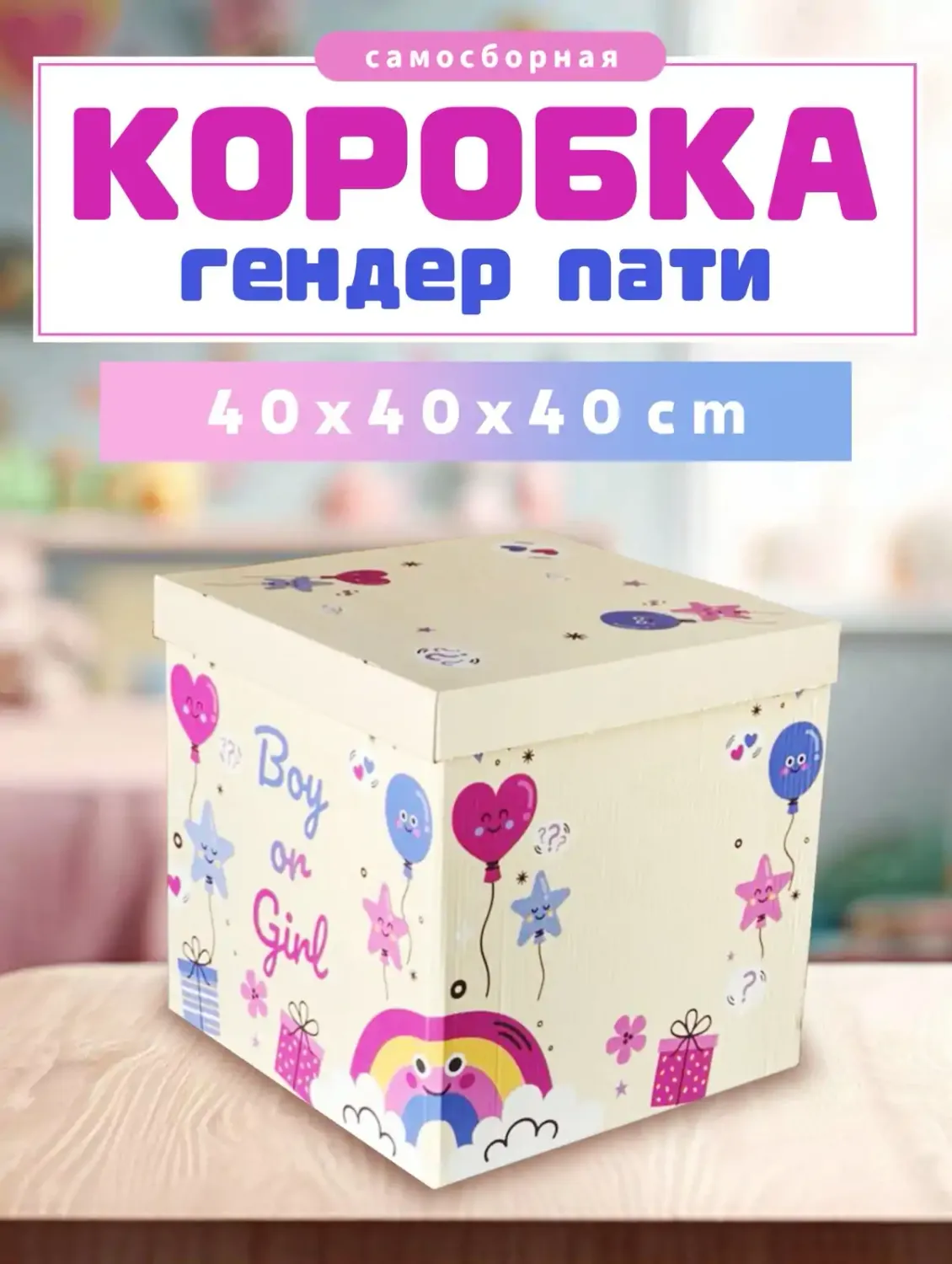 Коробка 400*400*400 