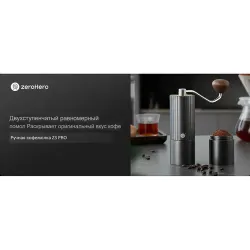 Кофемолка ручная Z3 PRO Hand Grinder нерж. темно-синяя d 5,4 см h14,7 см ZeroHero