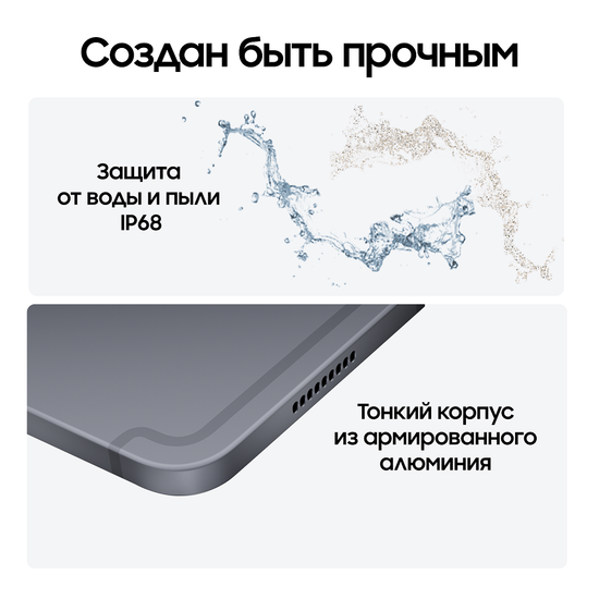 Планшет Samsung Galaxy Tab S10+ Wi-Fi 12/256Гб графит