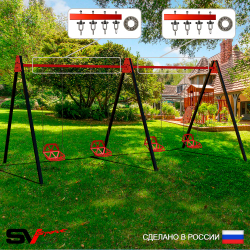 Уличные качели Sv Sport Maxi х 2 УК304П4 (4.8м/Со спинкой 4шт/Подвесы на подш 4к)