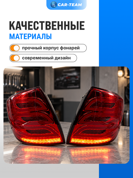 Задние фонари Лада Гранта, Гранта FL седан светодиодные в стиле Mercedes AMG, красные