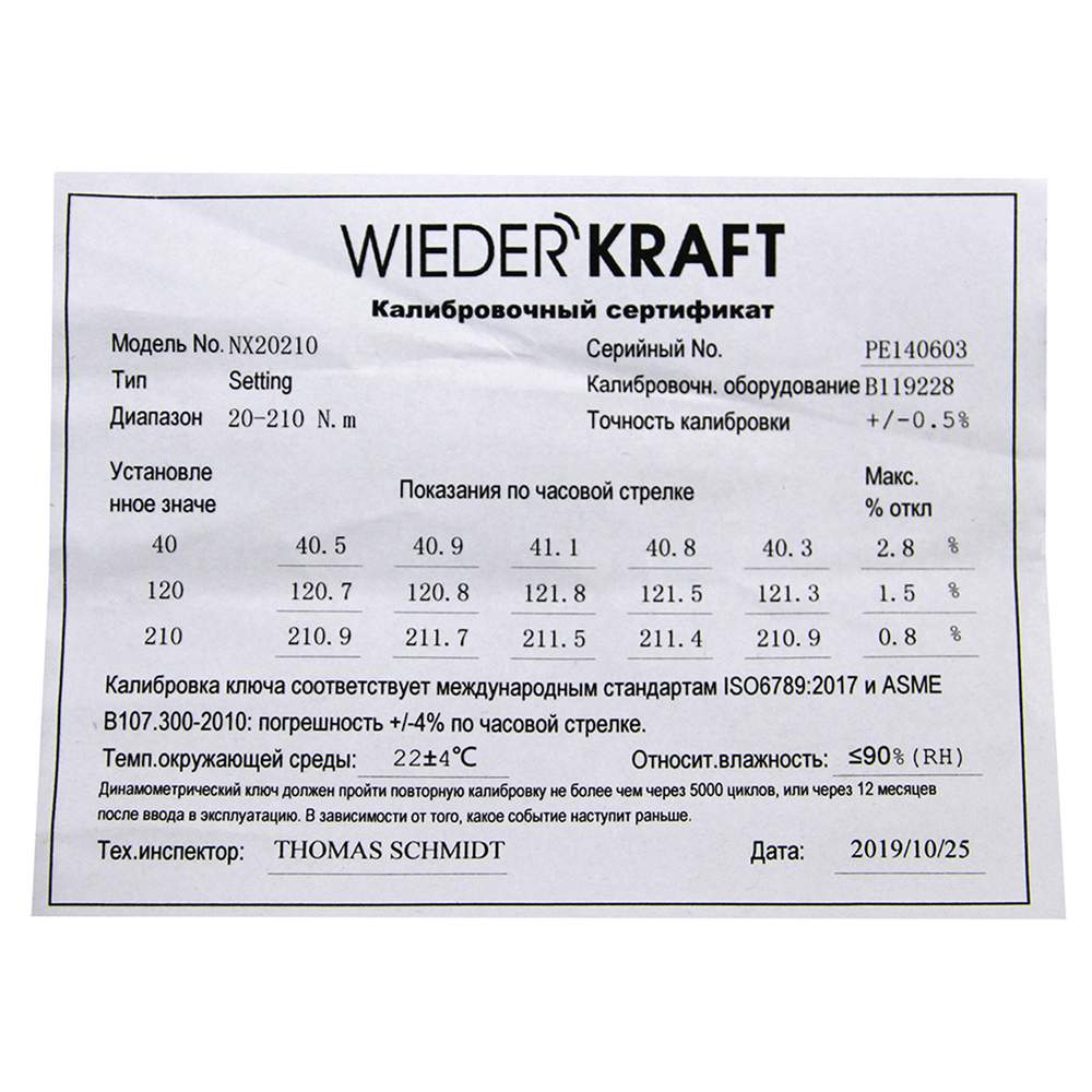 WDK-NX20210 Динамометрический ключ 20-210 Нм, трещотка с проходным приводным квадратом 1/2"