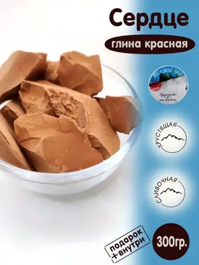 Глина "Сердце" 300