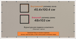 Рамка 45x100 для постера и фотографий