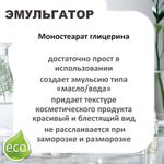 Моностеарат глицерина / эмульгатор / Glyceryl monostearate