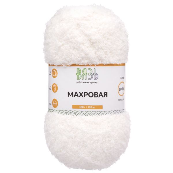 Пряжа Вязь Махровая / уп.3 мот. по 100 г, 420 м, 001 белый