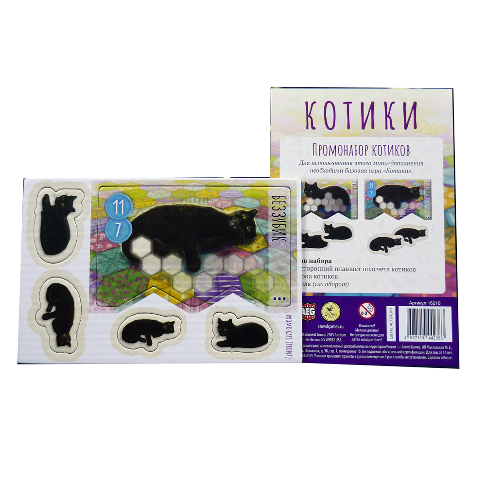 Набор проможетонов для настольной игры «Котики»-16210-crowdgames.ru-5