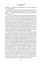 «Обо мне не беспокойся...». Из переписки