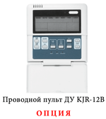 Кассетный фанкойл 2-2,9 кВт Mdv MDKD-V400FA/MDV-MBQ4-03B