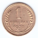 50 rкопеек 1968 XF (штемпельный блеск)