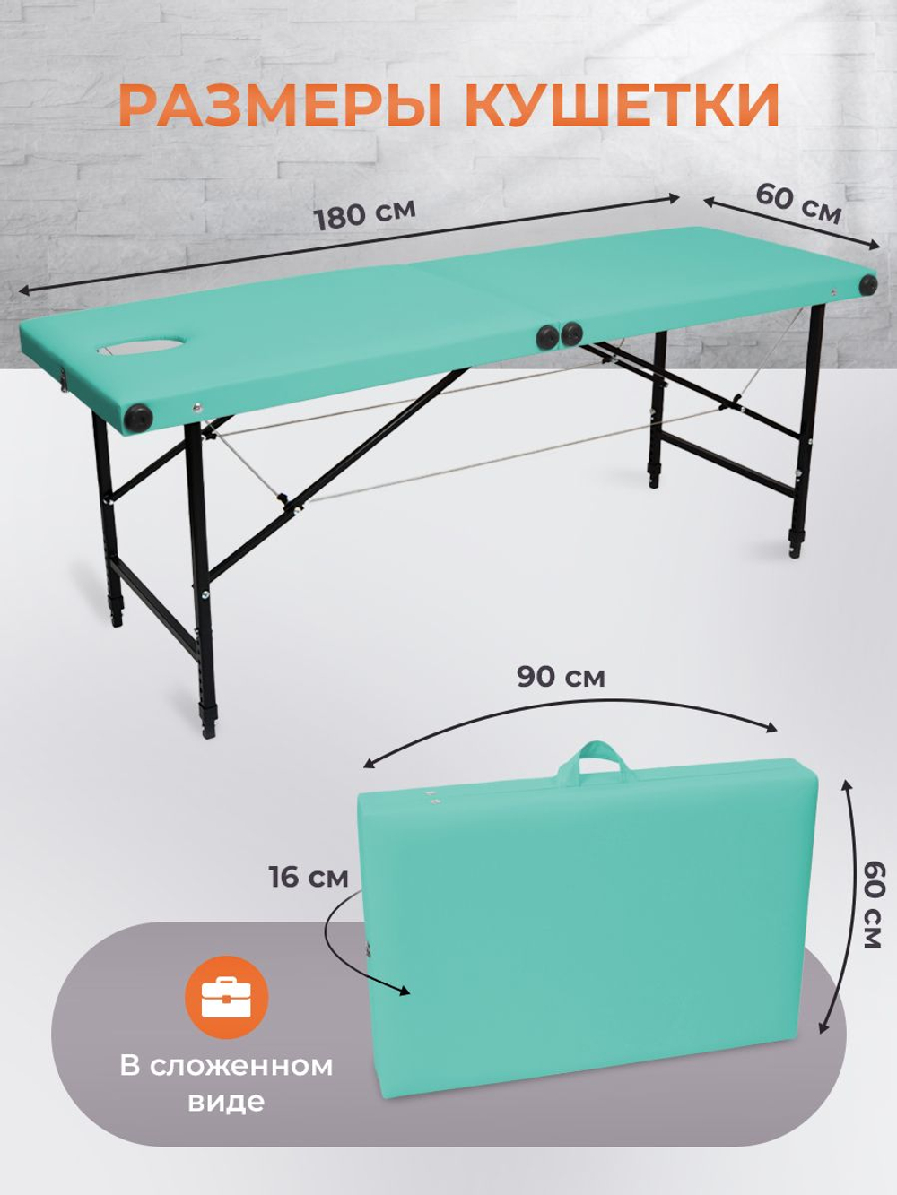 Массажная кушетка, стол складной с регулировкой высоты Massagecomplekt, 190*70, c подлокотниками