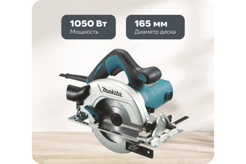 Дисковая пила Makita HS6601