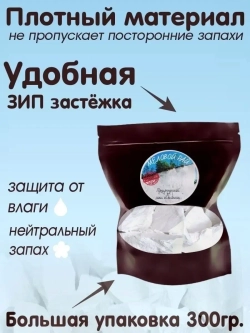Мел "Карамель" 300