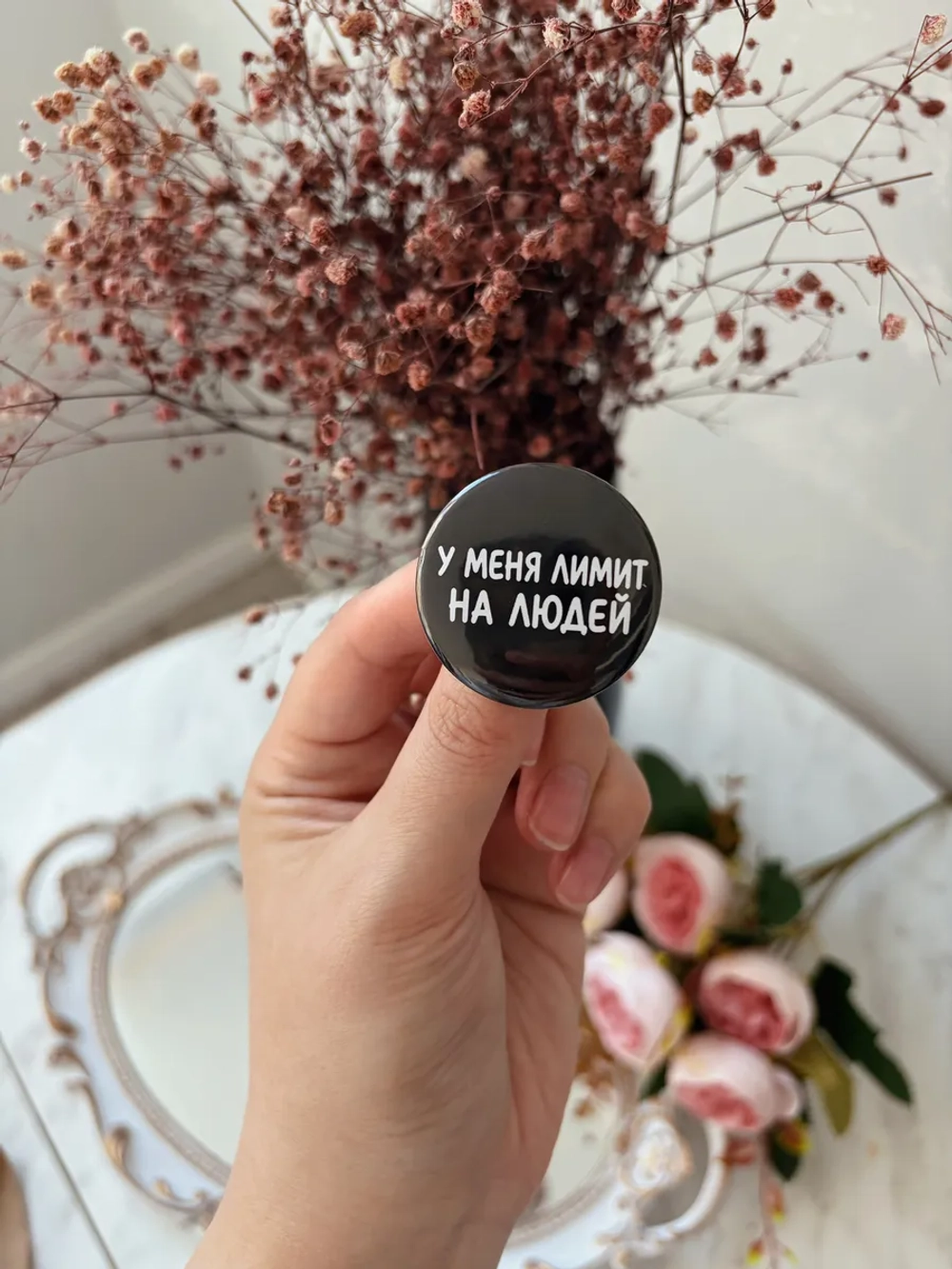 Значки на рюкзак мемы интроверта