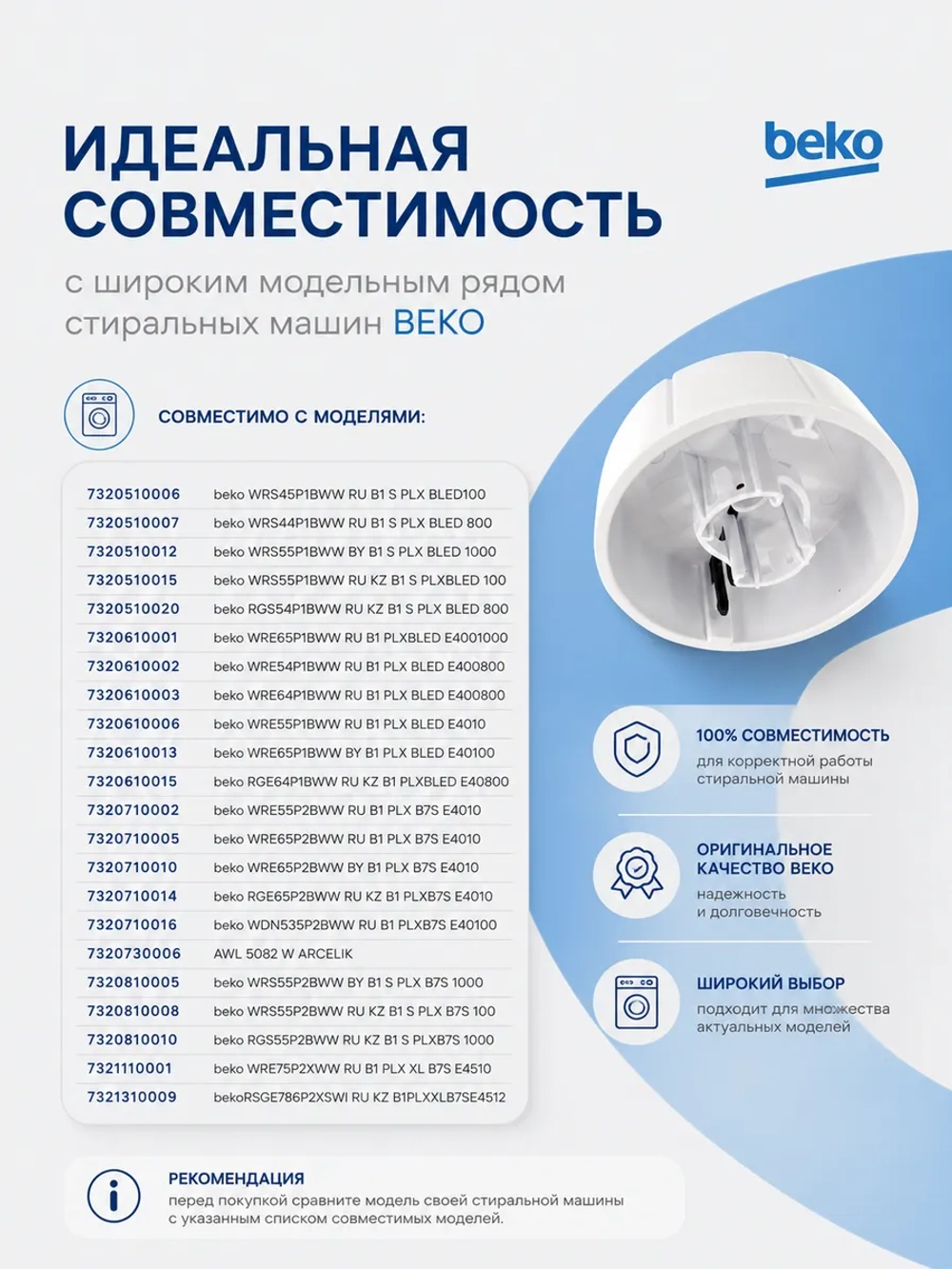 Ручка переключения для стиральной машины 2462000100