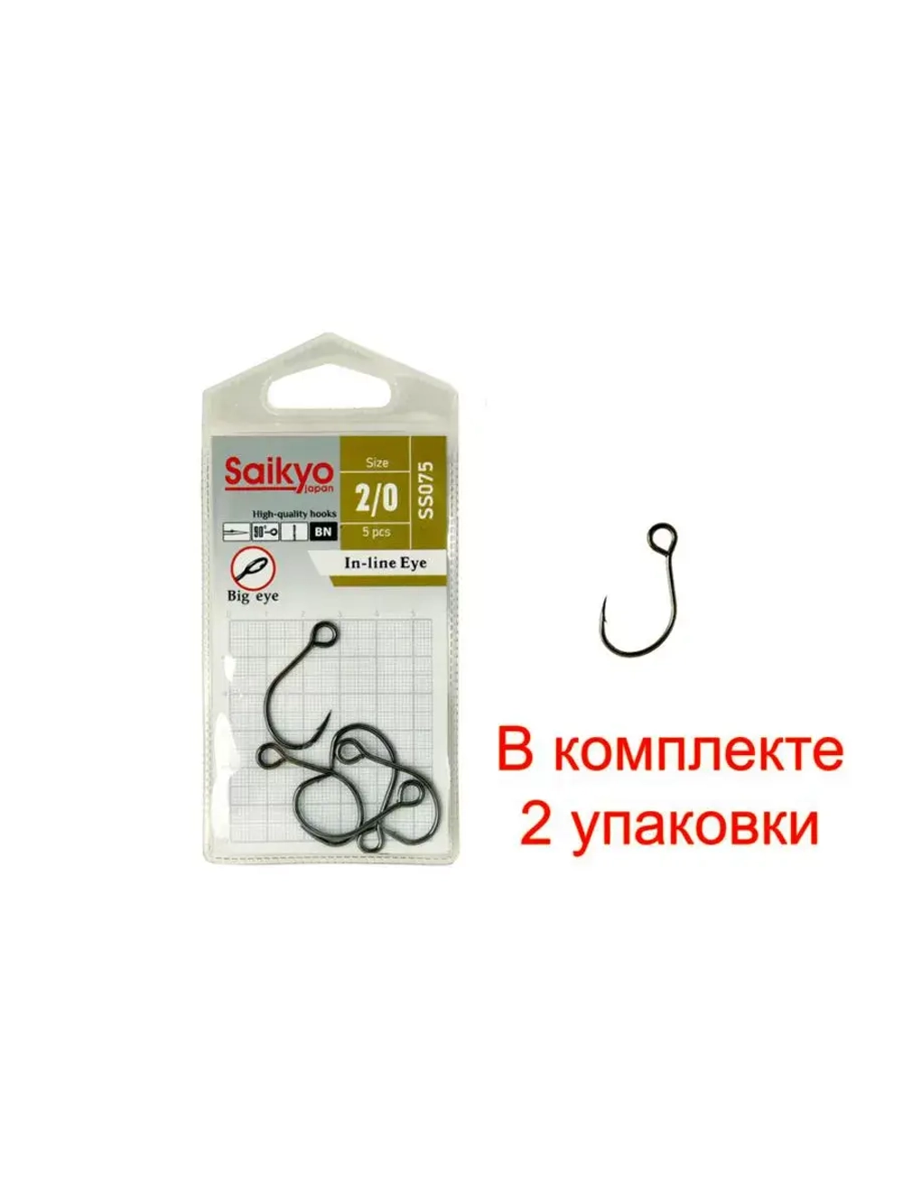 Крючки Saikyo SS075-BN IN-LINE EYE