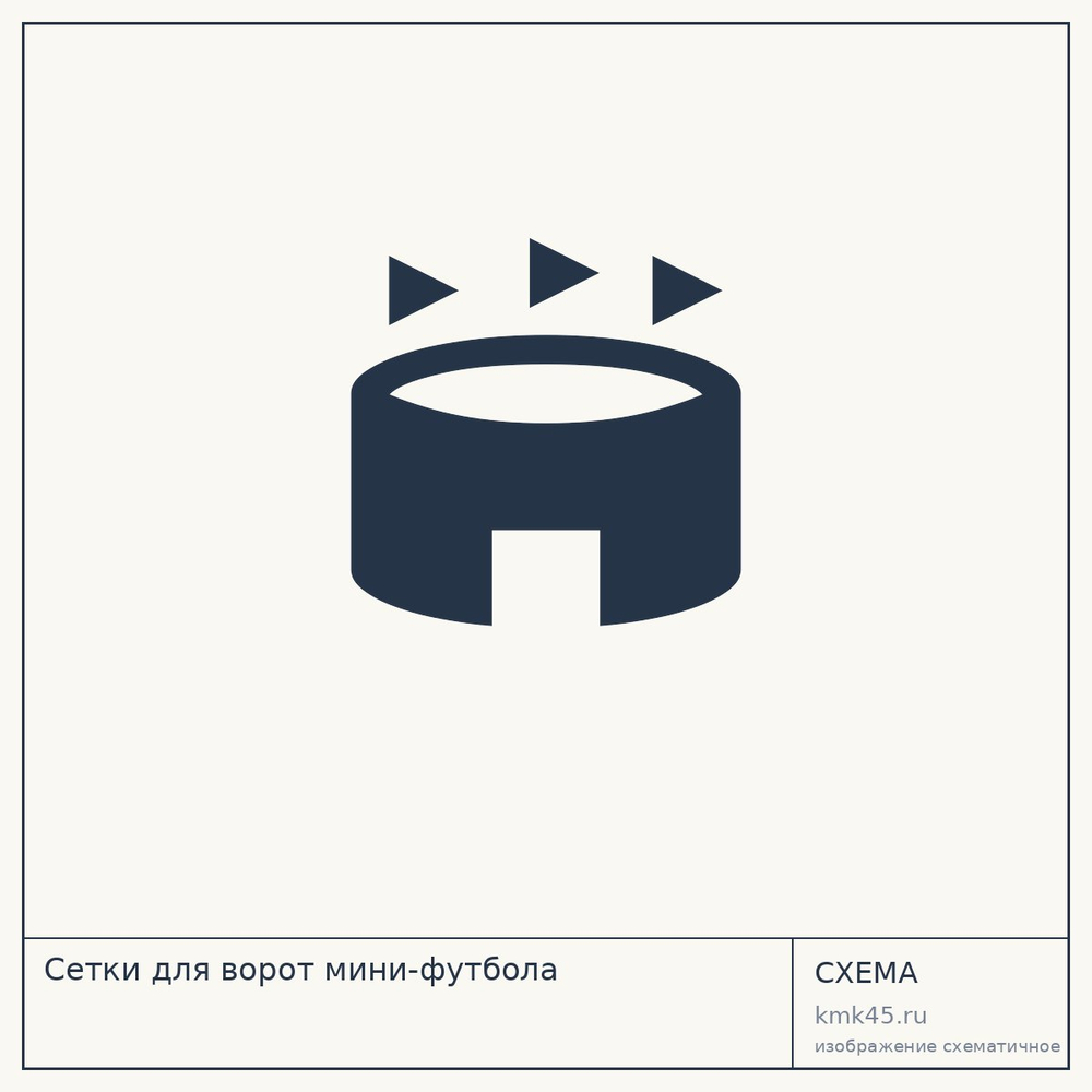 Сетки для ворот мини-футбола — от 1 000 ₽