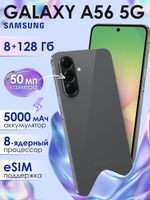 Смартфон Samsung Galaxy A56 5G, 8/128Gb, Pink