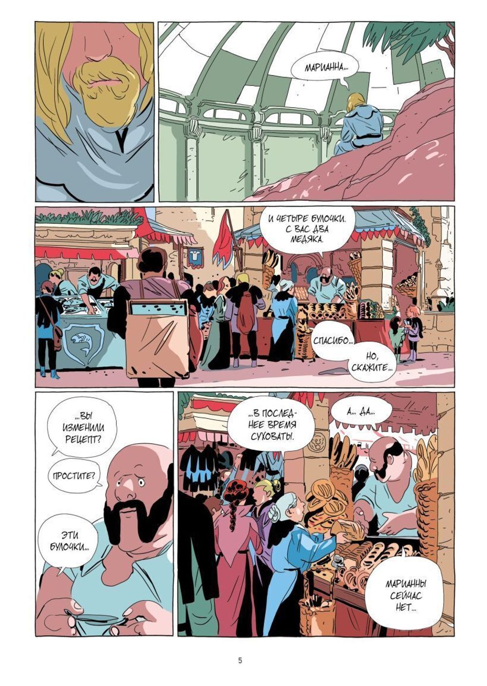 Комикс LastMan. Последний мужик. Том 3