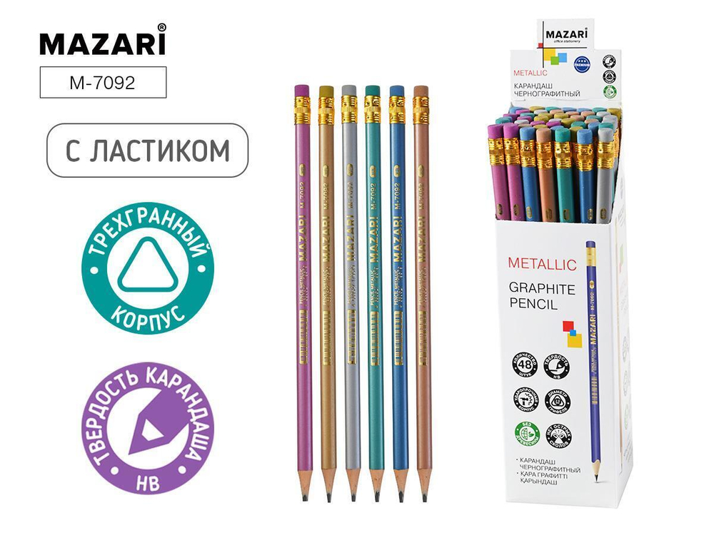 Карандаш ч/г НВ пластик. "Metallic" с ластиком, корп. трехгран. (Mazari) (Комплект 48шт.)