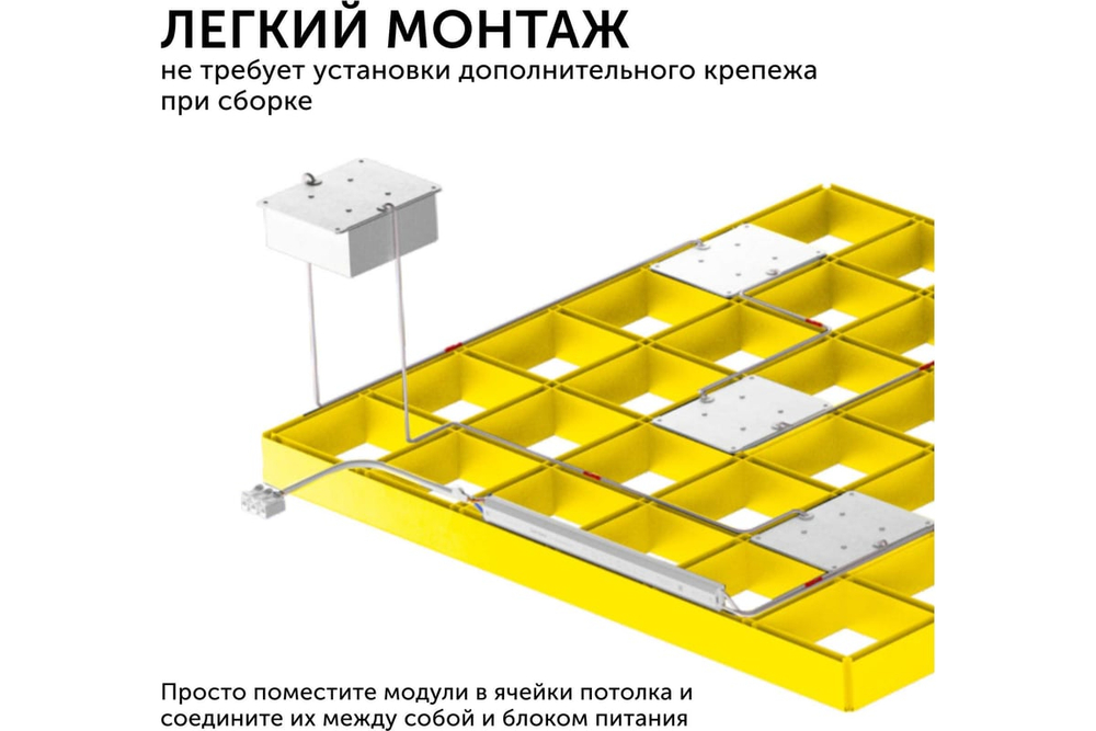 Светильник LED Geniled Griliato Tetris x4шт по 10Вт для ячейки 75x75/10 40Вт 3000К Опал Черный