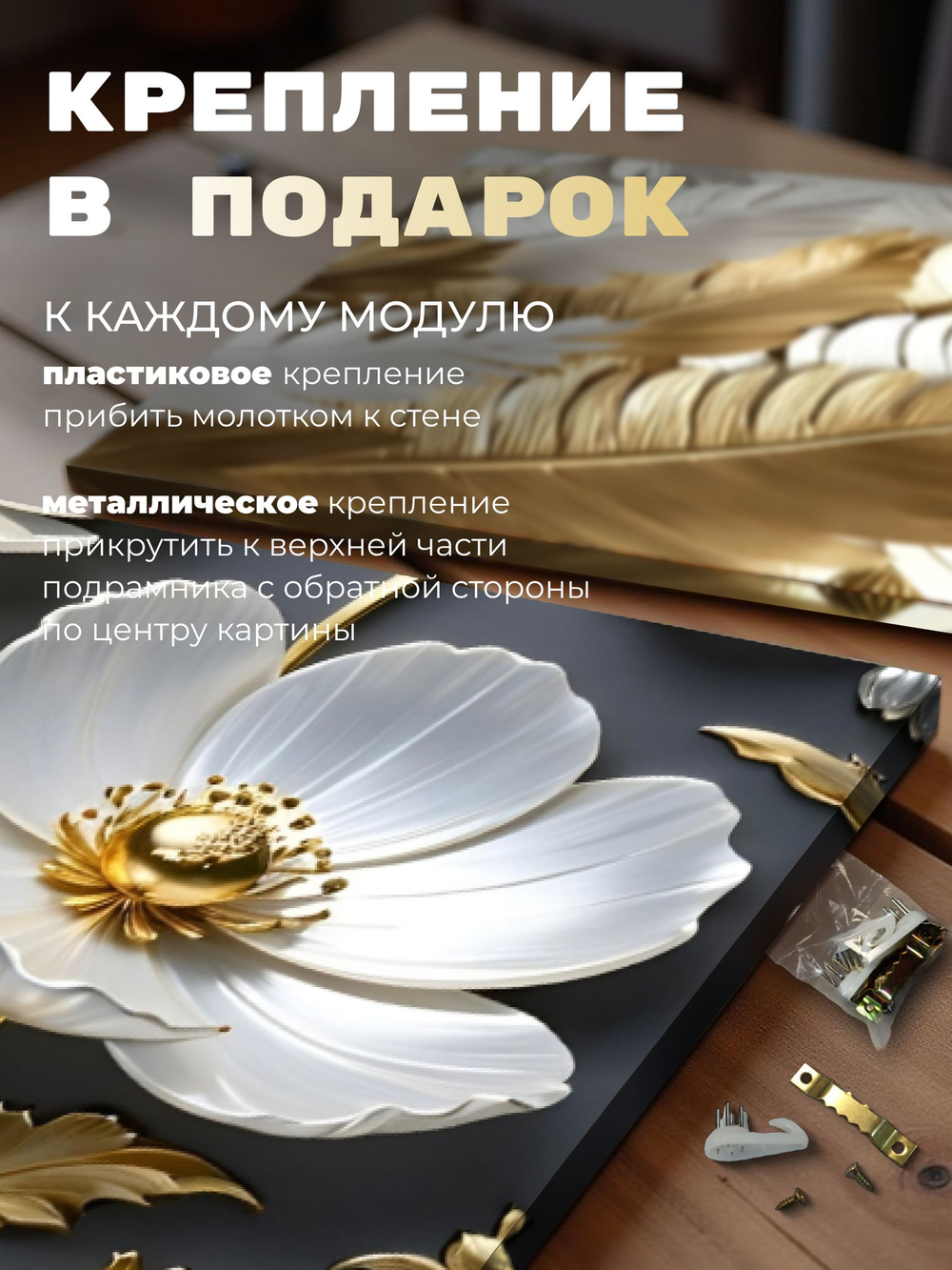 Картина Золотое переплетение, модульная