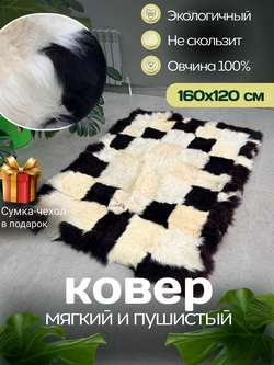Ковер прямоугольный натуральный мех овчина