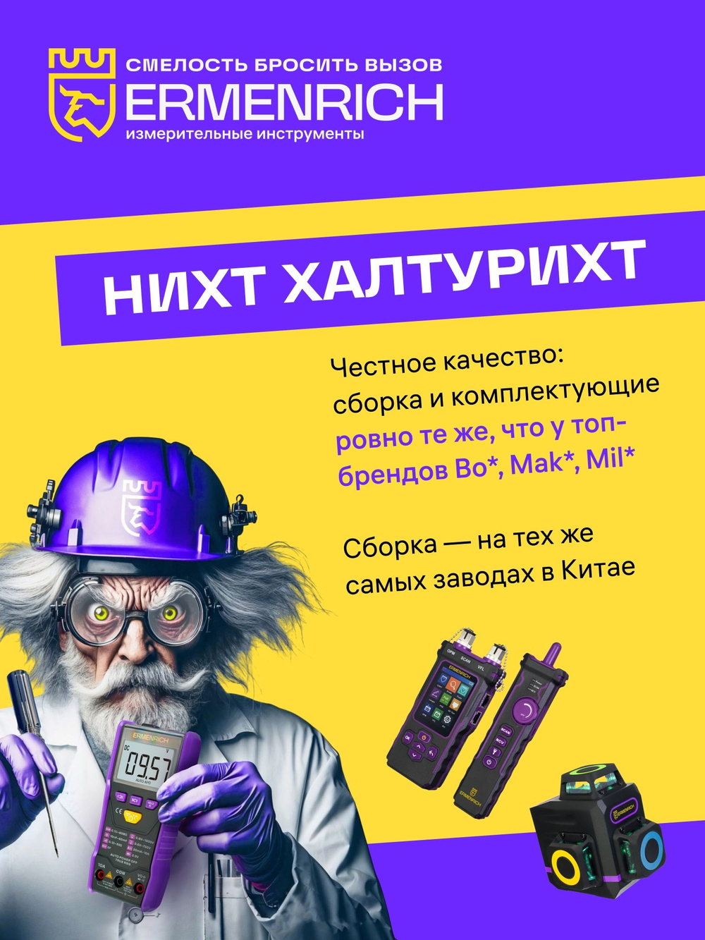 Детектор проводки Ermenrich Ping SA20