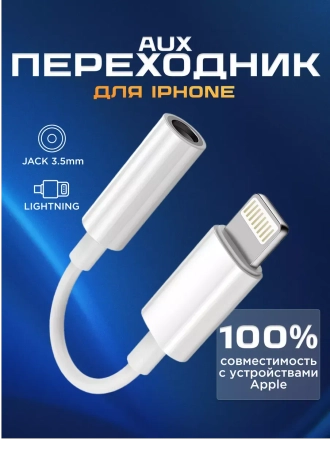 Большой выбор переходников