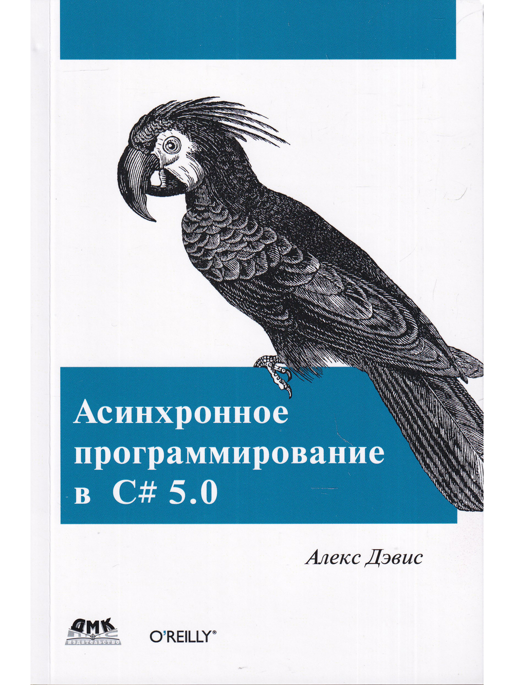 Асинхронное программирование в C# 5.0
