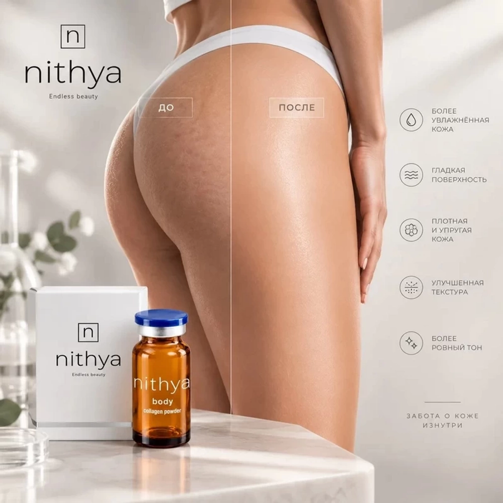 Nithya Body