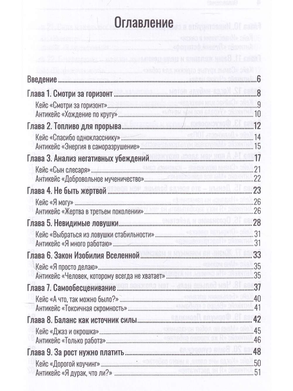 Финансовый прорыв