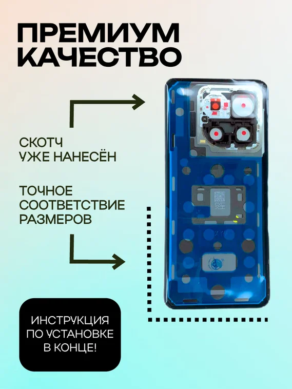 Задняя крышка для Xiaomi Mi 14 Pro (Белая) со стеклом камеры