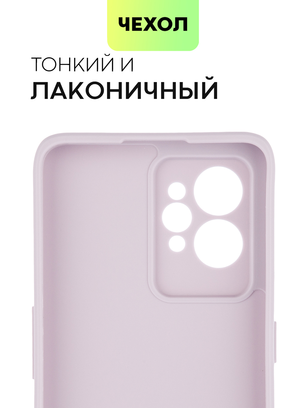Чехол BROSCORP для realme GT2 Pro оптом (арт. RM-GT2PRO-COLOURFUL-PURPLE)