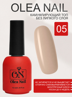 Топ для ногтей